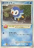 ポケットモンスターカードゲーム ポッチャマ LV.8 002/012 PtM