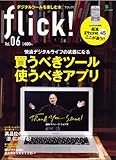 flick! 6（フリック）