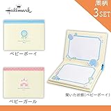 Hallmark　ホールマーク　ポップアップアルバム(セイチーズ!)　同柄3セット　ベビーガール・EAL-689-827