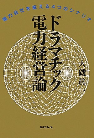 �h���}�`�b�N�d�͌o�c�_�\�d�͉�Ђ�ς���4�̃V�i���I