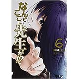 プラチナエンド コミック 1 7巻セット 本 通販 Amazon