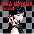 真山りか「Liar Mask(初回限定盤)」