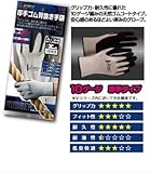 おたふく手袋　A-34　厚手ゴム　背抜き手袋　グレー×ブラック　 Mサイズ　10双セット販売