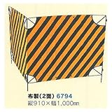 セフテック マンホール屏風 布製 2面 6794