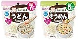 らくらくまんま うどん ＆ そうめん セット ベビーフード 離乳食