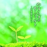 �₷�炬�̃��[�c�@���g�`���y�Ö@�x�X�g