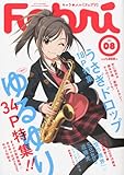 キャラ☆メル Febri vol.8