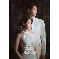 Amazon.co.jp: 21世紀の大君夫人 韓国ドラマ Blu-ray 全16話 日本語