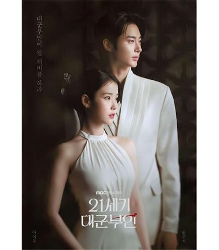 Amazon.co.jp: 21世紀の大君夫人 OST / 21세기 대군부인 OST/韓国