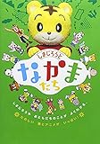 ���ǂ������� ���܂��낤�� �Ȃ��܂��� �L�����N�^�[DVD