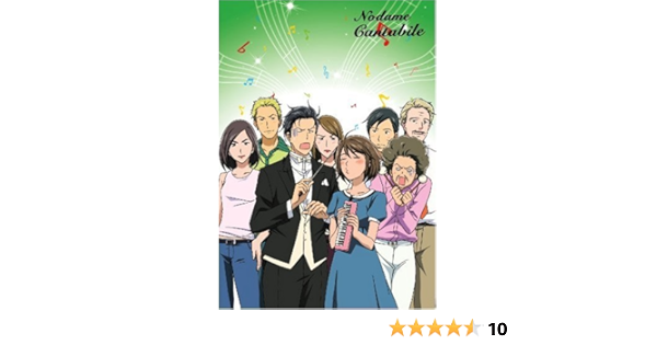 Amazon のだめカンタービレ Vol 8 初回限定生産 Dvd アニメ