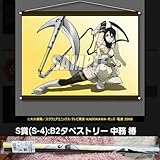 ソウルイーター TVアニメ15周年記念くじ A賞B2タペストリー