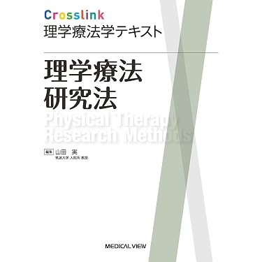リハビリのプロがすすめる 予防医学を知る1000冊 Amazon.co.jp 最新リリース: リハビリテーション の新着ランキングです。