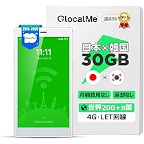 2025年最新G4 Pro ギガ付きセット モバイルルーター定価29980円 Amazon.co.jp: GlocalMe G4 Pro 4G対応 ポケットWiFi モバイル