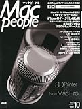 Mac People (マックピープル) 2013年 10月号 [雑誌]