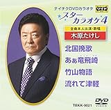 �e�C�`�NDVD�J���I�P �X�^�[�J���I�P4(21)