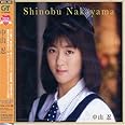 アイドル・ミラクルバイブルシリーズ 中山忍
