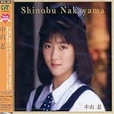 アイドル・ミラクルバイブルシリーズ 中山忍