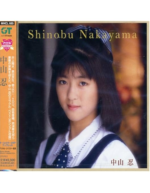 Amazon.co.jp: 中山忍 Adventure : 中山忍: DVD