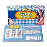 【国産】ふじタッチクリーン　キッチンペーパータオル１０枚　（125個1セット）