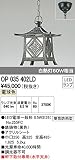 ODELIC(オーデリック) 【工事必要】 LED和風庭園灯 OP035402LD