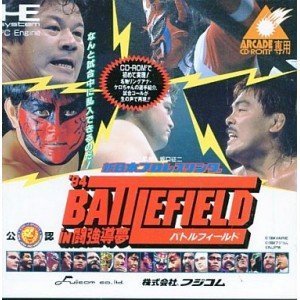 新日本プロレス’94バトルフィールド in闘強導夢