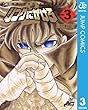 リングにかけろ2 3 (ジャンプコミックスDIGITAL)