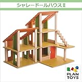 ＜プラントイ＞ 木のおもちゃ Plantoys 7609 シャレードールハウス2 ごっこ遊び 人形遊び 別荘 コテージ