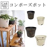ガーデニンググッズ特集 2016AW　 　コンポーズポット 01-BK 【4点】