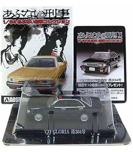 スカイネット 1/43 港3号 覆面パトカー 「またまたあぶない刑事」 アオシマ スカイネット 1/43 またまたあぶない刑事 港3号 覆面
