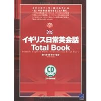 日常英会話DVD Amazon.co.jp: CD BOOK 日常英会話の初級の初級フレーズが身に