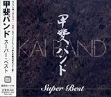 甲斐バンド　スーパー・ベスト