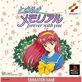 ときめきメモリアル THE BEST ～Forever With You～