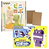 加賀谷木材 紙やすり付 木工工作キット ロボット工作 ２種セット ゼニロボ ロボット 貯金箱 スタンド