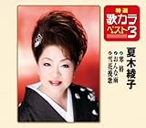 ���I�E�̃J���x�X�g3 ����/����ȉJ/��Ԕ҉�