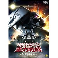 (未使用･未開封品)　機動戦士ガンダム MSイグルー-1年戦争秘録- 2 遠吠えは落日に染まった [Blu-ray] ar3p5n1 Amazon.co.jp: 機動戦士ガンダム MSイグルー-1年戦争秘録- 2