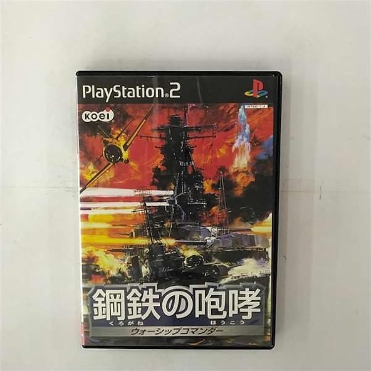 Amazon | KOEI The Best 鋼鉄の咆哮2 ウォーシップガンナー | ゲーム