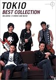 BS TOKIO BEST COLLECTION (BAND SCORE)