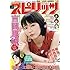 「週刊ビッグコミックスピリッツ 2018年42・43号」