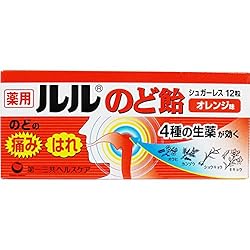 薬用 ルル のど飴 オレンジ味 １２粒入 [指定医薬部外品]