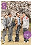 だらっとしたポーズカタログ6─男子高校生たちの放課後