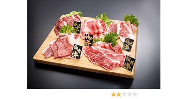 Amazon qに最適 豪華 有名５大ブランド牛 食べ比べセット 焼肉 松阪 神戸 米沢 前沢 仙台 各銘柄牛２００ｇ ５種類 合計1ｋｇ Creation 牛肉 通販