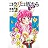 高橋千鶴「コクリコ坂から」