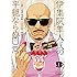 えすとえむ, 北条司「CITY HUNTER外伝 伊集院隼人氏の平穏ならぬ日常(1)」