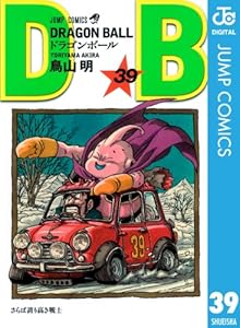 Dragon Ball モノクロ版 36 ジャンプコミックスdigital 鳥山明 少年マンガ Kindleストア Amazon