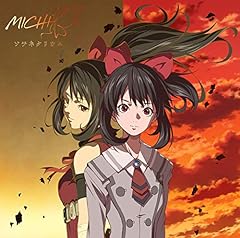 �\���l�^���E�� / MICHI
