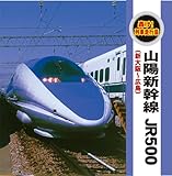 ����!��ԑ��s�� �R�z�V���� JR500