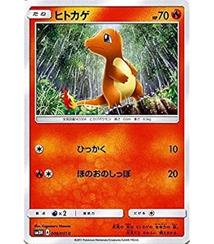 Amazon.co.jp: ポケモンカードゲーム 060/SV-P ヒトカゲ (PROMO