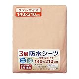un doudou 3層 防水シーツ 140×210cm ダブルサイズ リバーシブルタイプ 吸水速乾 抗菌防臭 防ダニ パイル地 綿100% 四隅ゴム付き ベージュ 1667-BE/BE