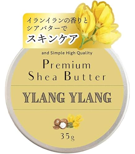 Amazon | &SH シアバター 精製 200g 無香料 詰替え用/髪 オーガニック